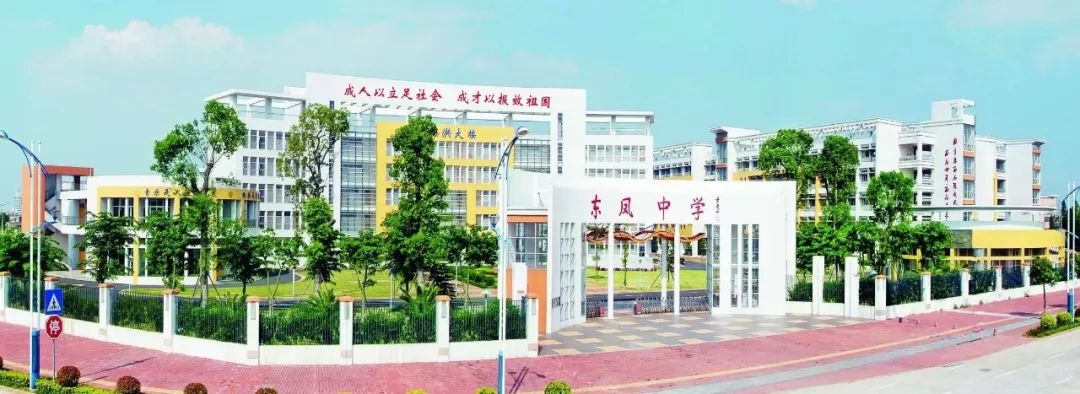 丝瓜sigua55com电缆助力中山市东凤中学校园建设